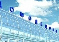 Аэропорт-Домодедово