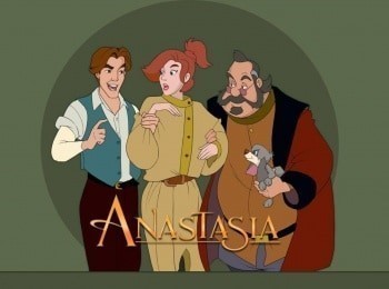программа Disney: Анастасия