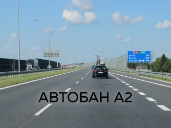 Автобан-А2-1-серия