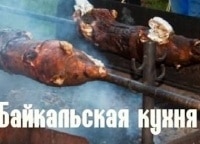 Байкальская-кухня