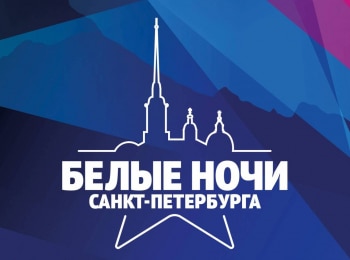 Белые-ночи-Санкт-Петербурга-Хиты-Русского-радио-Часть-2