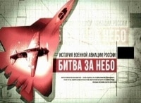 Битва-за-небо-История-военной-авиации-России-Фильм-8-й