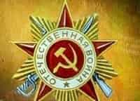 Боевые-награды-Советского-Союза-1941-1991