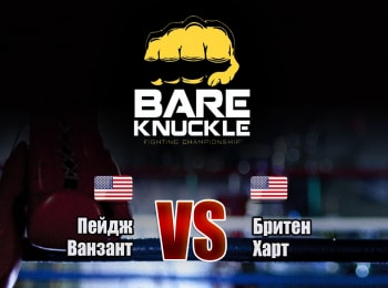 программа МАТЧ ТВ: Бокс Bare Knuckle FC Пейдж Ванзант против Бритен Харт Трансляция из США