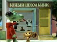 программа ТВ 1000 русское кино: Чебурашка идет в школу