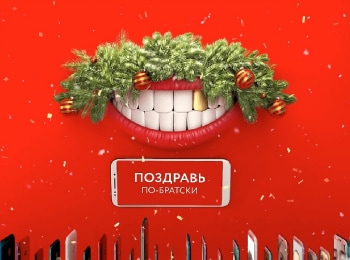 Comedy-Club-Поздравь-по-братски-51-серия