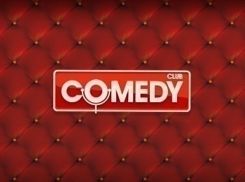 Comedy-Классика-165-серия