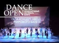 Dance-Оpen-Международный-фестиваль-балета-Гала-концерт-звезд-мировой-сцены
