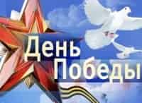 программа Россия 1: День Победы Праздничный канал