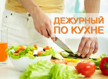 Дежурный-по-кухне-Буженина-из-свинины-с-картофелем-и-фасолевым-салатом