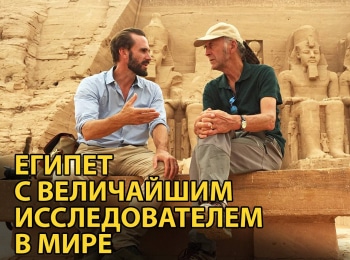 программа National Geographic: Египет с величайшим исследователем в мире Ничья земля