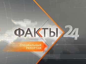 программа Кубань 24 Орбита: Факты Специальный репортаж