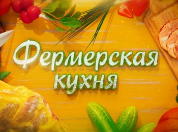 программа Кухня ТВ: Фермерская кухня Салат из томатов и жареный сыр