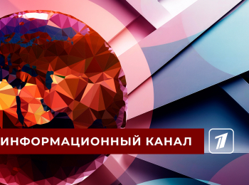 программа Беларусь 24: Информационный канал