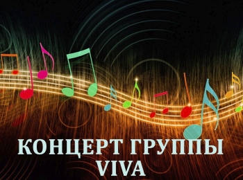 Концерт-Группы-ViVA-в-Кремле