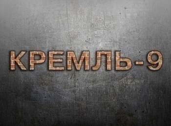 программа Звезда: Кремль 9 Ялта 45 Тайны дворцовых переговоров