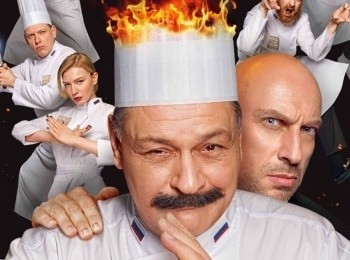 программа ТВ 1000 русское кино: Кухня Последняя битва