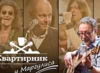 Квартирник-НТВ-у-Маргулиса-Михаил-Жванецкий-Музыка-моей-молодости