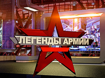 программа Звезда: Легенды армии Игорь Ляпунов
