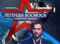 Легенды-космоса-Алексей-Леонов