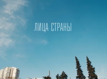 Лица-страны-Максим-Опалев