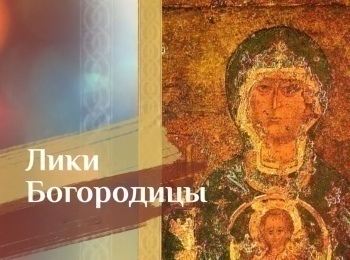 программа Спас ТВ: Лики Богородицы Казанская икона Божией Матери