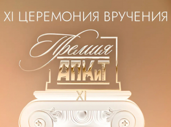 Лучшие-сериалы-России-ХI-Церемония-вручения-премий-АПКиТ-2024
