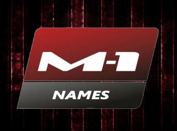 M-1-Имена-M-1-Challenge-95-НЛандвер-vs-КДалгиев