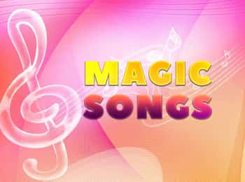 Magic-Songs-Сборник-1-й