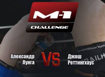 Main-card-M-1-Challenge-85-АЛунга-vs-ДРеттингхаус
