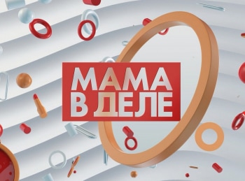 Мама-в-деле-Антонина-Юскова