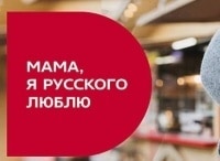 Мама,-я-русского-люблю-1-серия