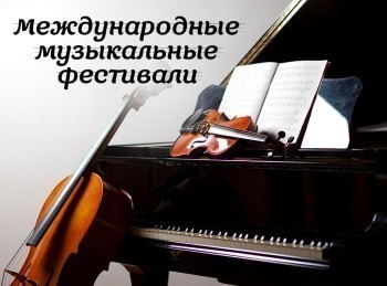 Международные-музыкальные-фестивали-Пражская-весна-Эммануэль-Паю-и-Туган-Сохиев
