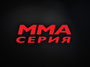программа M1 Global: MMA Series Минимальный вес МНика, ДЛунева, ВЦховребова, ФАбдуева