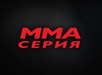 программа M1 Global: MMA series Top 100 Турнир 62 64 НХаринова, ЕМакарова, БКардозо, ВСукаленко