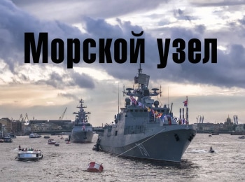 Морской-узел-Адмирал-Ушаков