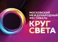 Московский-международный-фестиваль-Круг-Света-Супершоу-Прямая-трансляция
