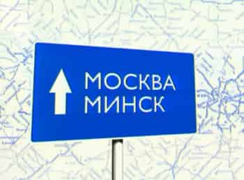 Москва-Минск кадры