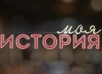 Моя-история-Михаил-Ножкин