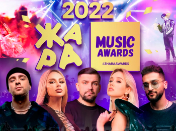 программа МУЗ ТВ: Музыкальная ежегодная премия Жара Music Awards 2022