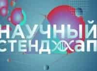 Научный-стенд-ап-Выпуск-от-28-апреля