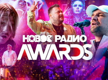 программа МУЗ ТВ: Новое радио Awards 2020
