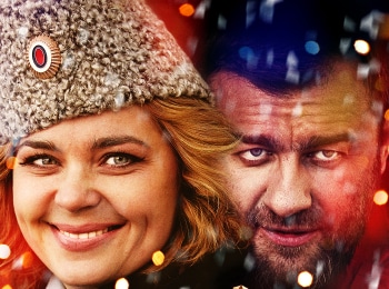 программа Беларусь 24: Новогоднее счастье 1 серия