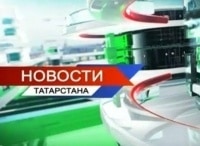 программа ТНВ: Новости Татарстана