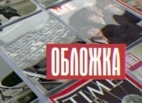 программа Центральное телевидение: Обложка Советский фотошоп