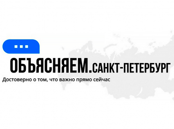 программа Санкт-Петербург: Объясняем СПб Прямая трансляция
