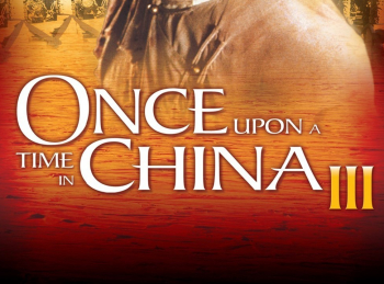 программа Кинопоказ: Однажды в Китае 3