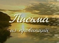 Письма-из-провинции-Елабуга-Татарстан-Место-силы