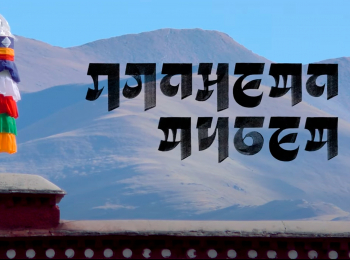 Планета-Тибет