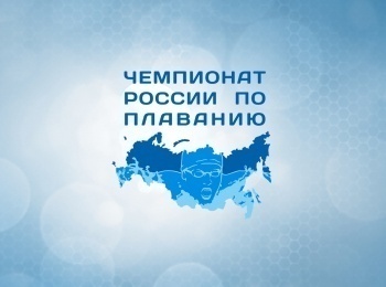 программа Матч Арена: Плавание Чемпионат России Трансляция из Казани